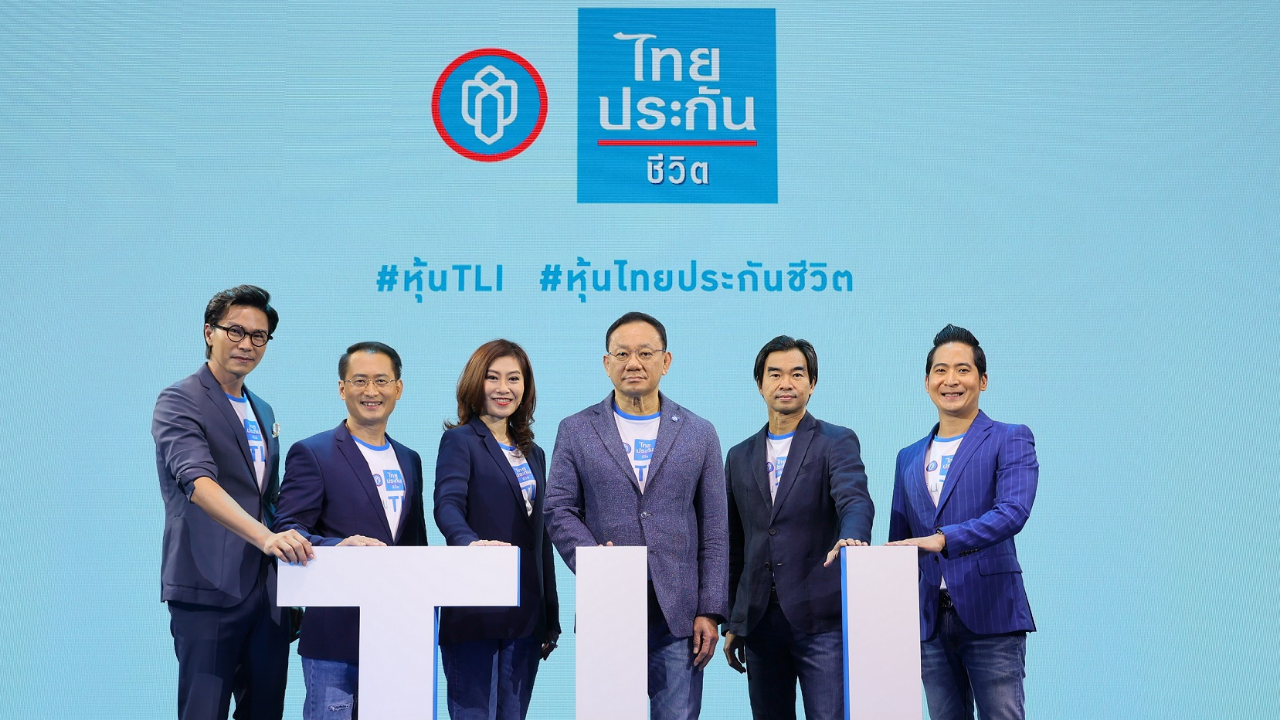 ราคาหุ้น IPO ไทยประกันชีวิตอยู่ที่ 16 บาท ใช้ตัวย่อ TLI คาดซื้อขายก.ค. 65 นี้