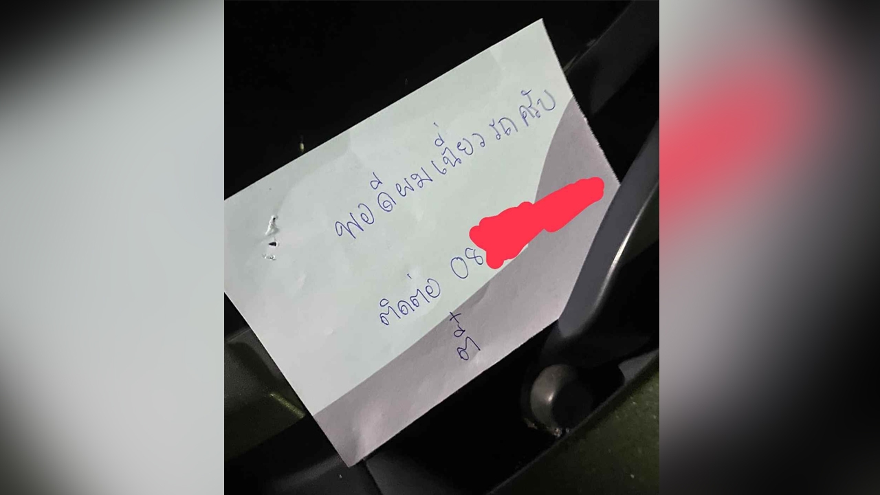 สาวเฉลยแล้ว "ตี๋ เบอร์หาย" แท้จริงมีเบอร์โทร แต่ใช้แอปฯ ลบเนียนไปหน่อย