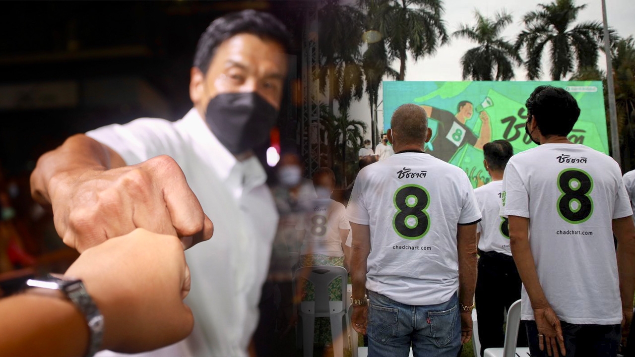 ตัวเลขแห่งโชค จุดกำเนิดบุรุษแกร่งที่สุดในปฐพี "ชัชชาติ" ผู้ว่าฯ กทม. คนที่ 17