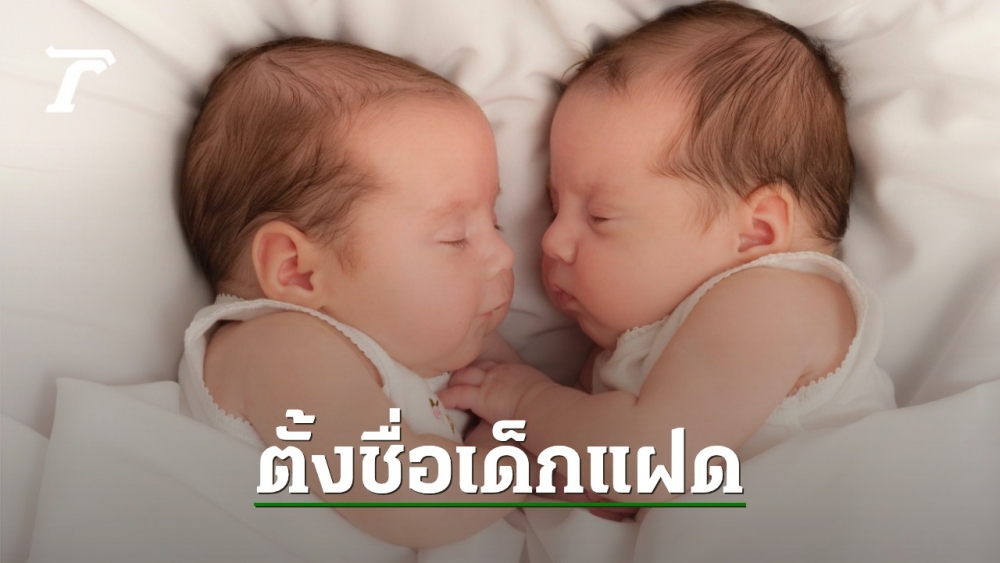 name-350-twins-english-names-with-good-meanings-rhyming-with-each