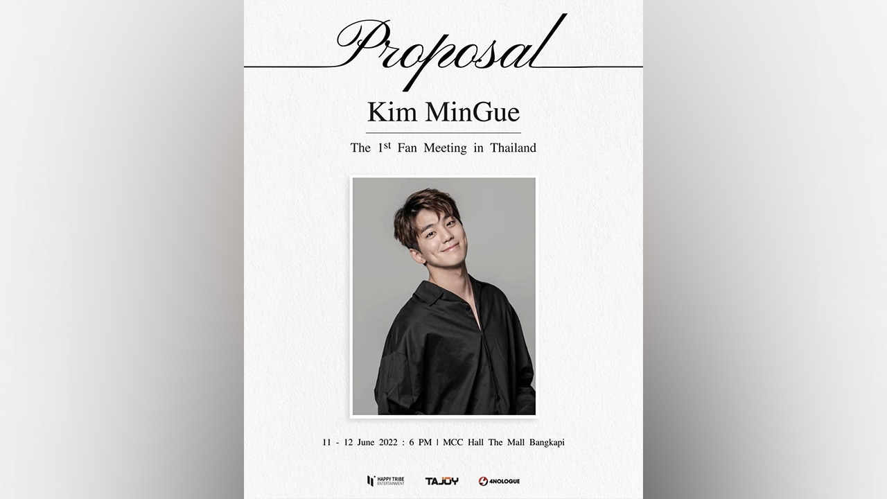 4NOLOGUE คว้า “คิม มินกยู” จัดแฟนมีตติ้งครั้งแรกในไทย