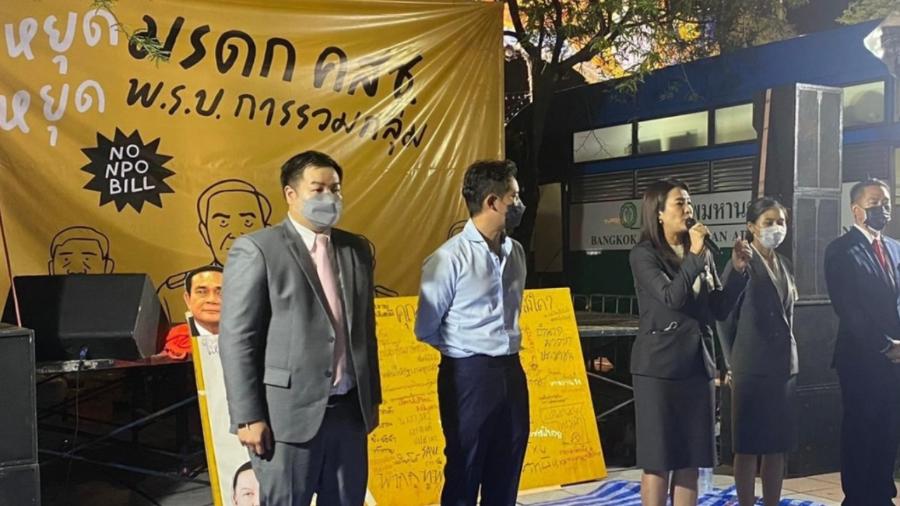 เพื่อไทย ค้านกฎหมายควบคุมการรวมกลุ่ม หากพบลิดรอนสิทธิประชาชน 