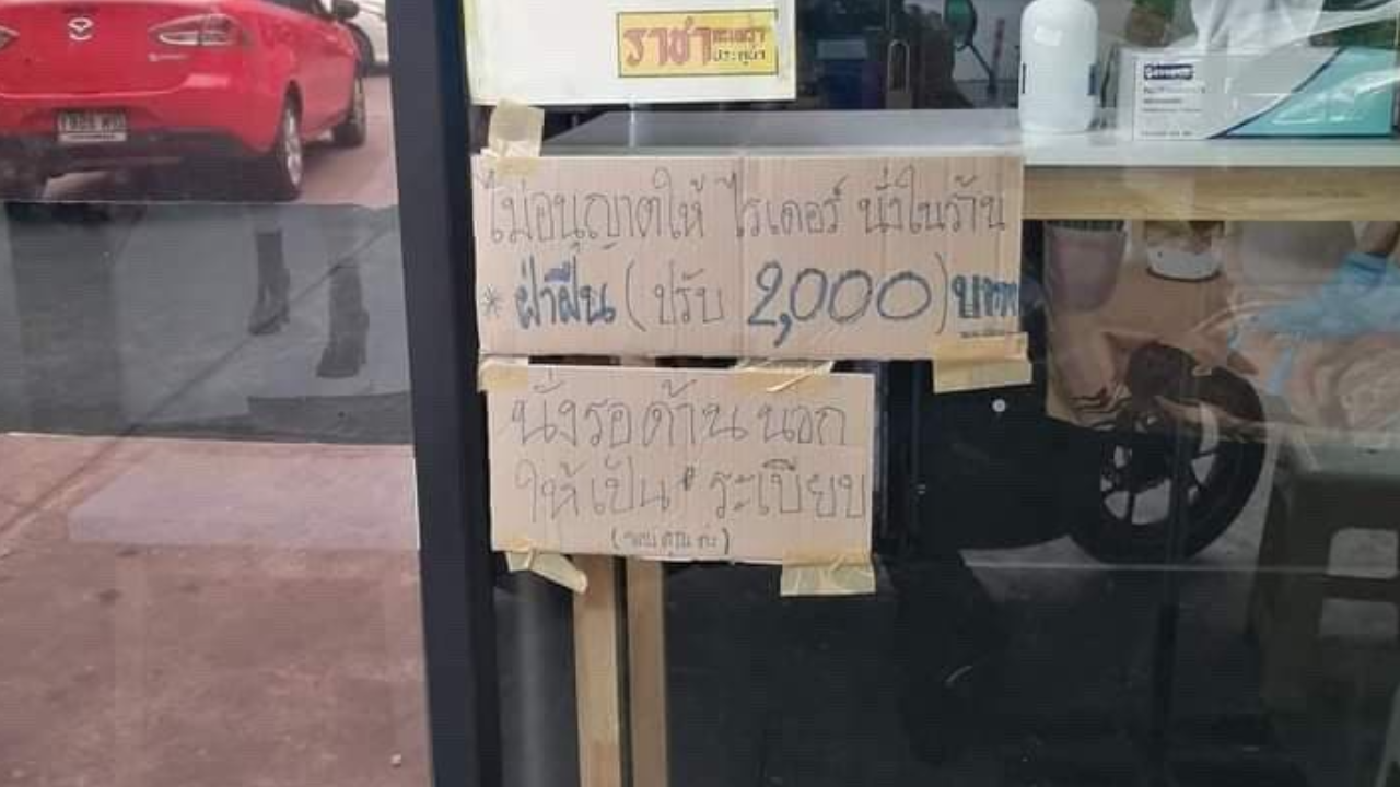 ร้านกะเพราดัง ห้ามไรเดอร์เข้าร้าน แจงเด็กร้านเป็นคนเขียน ให้ออกจากงานแล้ว