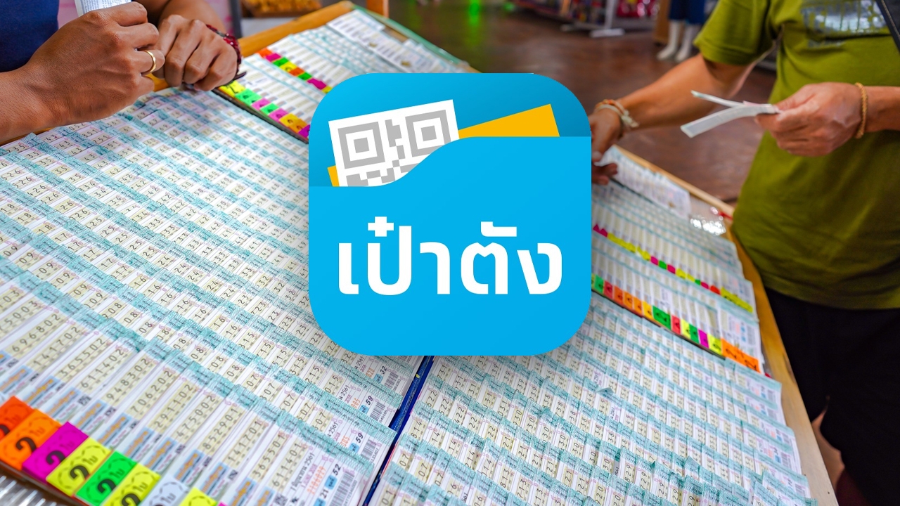 สลากดิจิทัลแก้หวยแพง ยี่ปั๊วฮึด! สู้ปรับกลยุทธ์