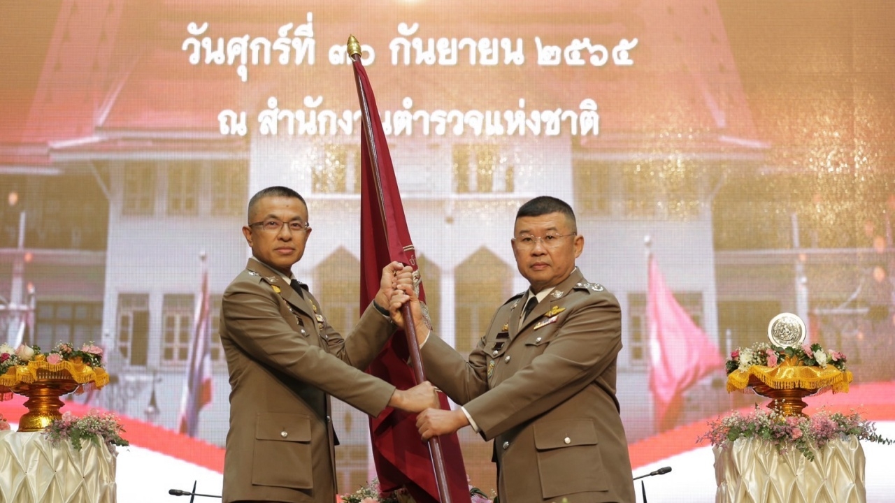 ส่งมอบหน้าที่ "ผบ.ตร." มั่นใจ คนเชื่อมั่น "บิ๊กเด่น" ผู้นำสีกากีคนใหม่ 