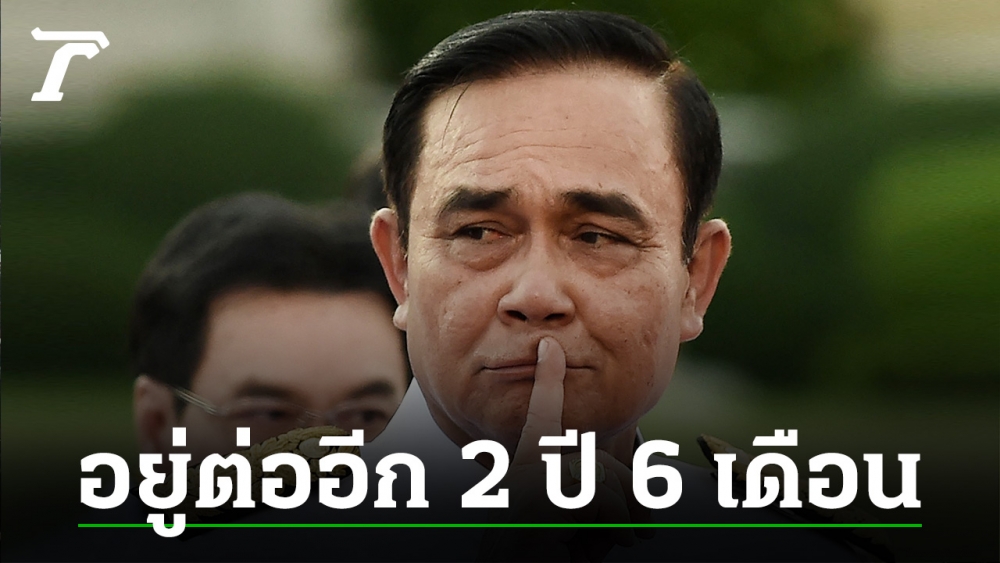 Big Tu stays The villagers continued to starve. Daily News