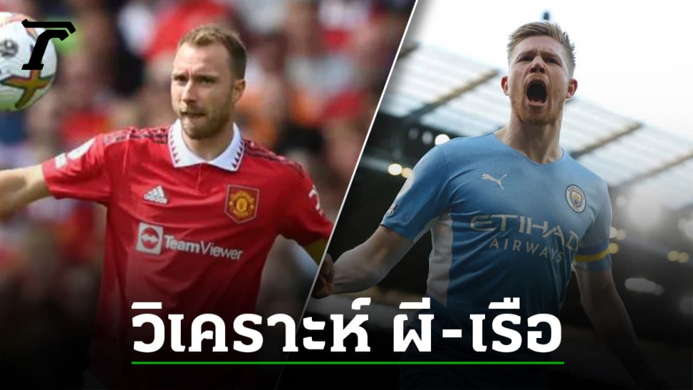 Analysis Of Manchester United Boiling Duel Manchester City The