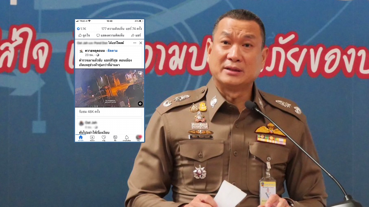 รองโฆษก บช.น.ยันเอาผิด รองสว.จร.ดอนเมือง ขับฟอร์จูนเนอร์ทับคน ไม่มียกเว้น