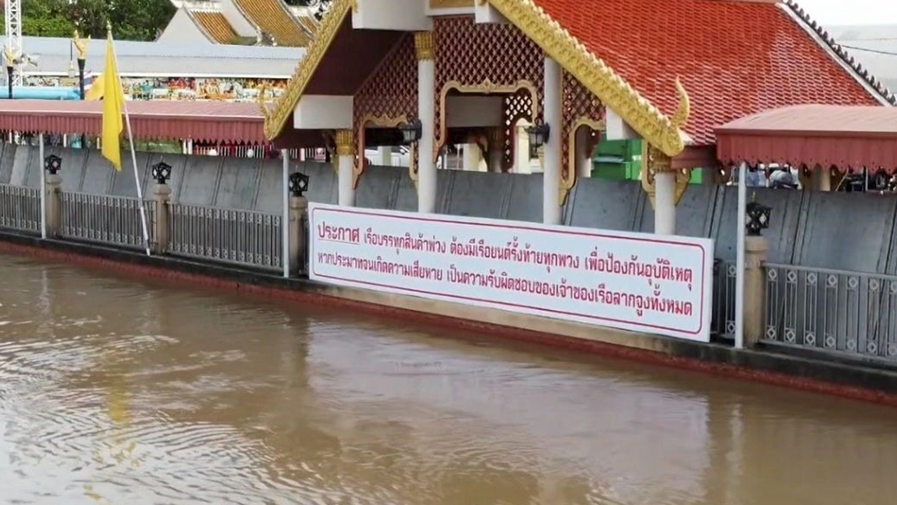 น้ำหนุน-น้ำเหนือ เจ้าพระยาวิกฤติ วัดพนัญเชิงยกบังเกอร์ "เหนือ-อีสาน" อ่วมหนัก