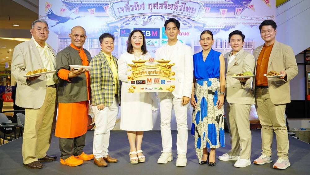 “เดอะมอลล์ เจทั่วทิศ กุศลจิตทั่วไทย” งานรวบรวมอาหารเจระดับตำนาน เจสตรีทฟู้ด