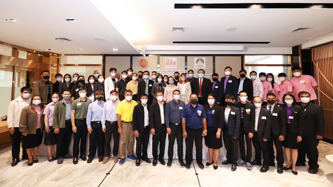 สอศ. ปลุกพลังบทบาท แกนนำครูอาชีวะ ป้องกันเหล้า บุหรี่ อบายมุขสถานศึกษา