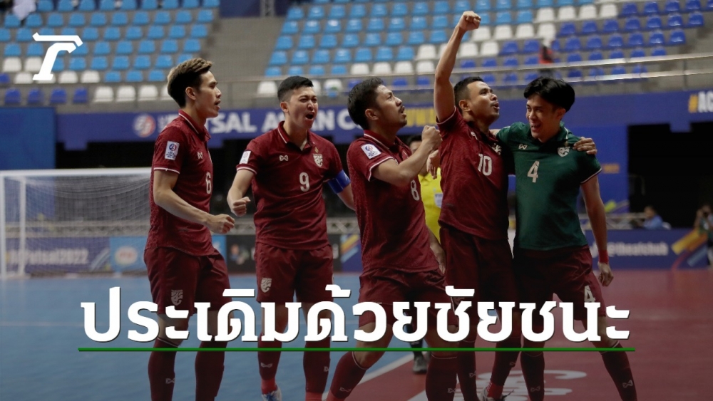 Thai national futsal team shot 3 goals in a row, 