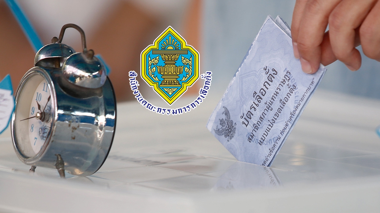 เช็กลิสต์เป็นข้อๆ สิ่งที่ทำได้-ข้อควรระวัง ช่วงหาเสียงเลือกตั้ง ส.ส.