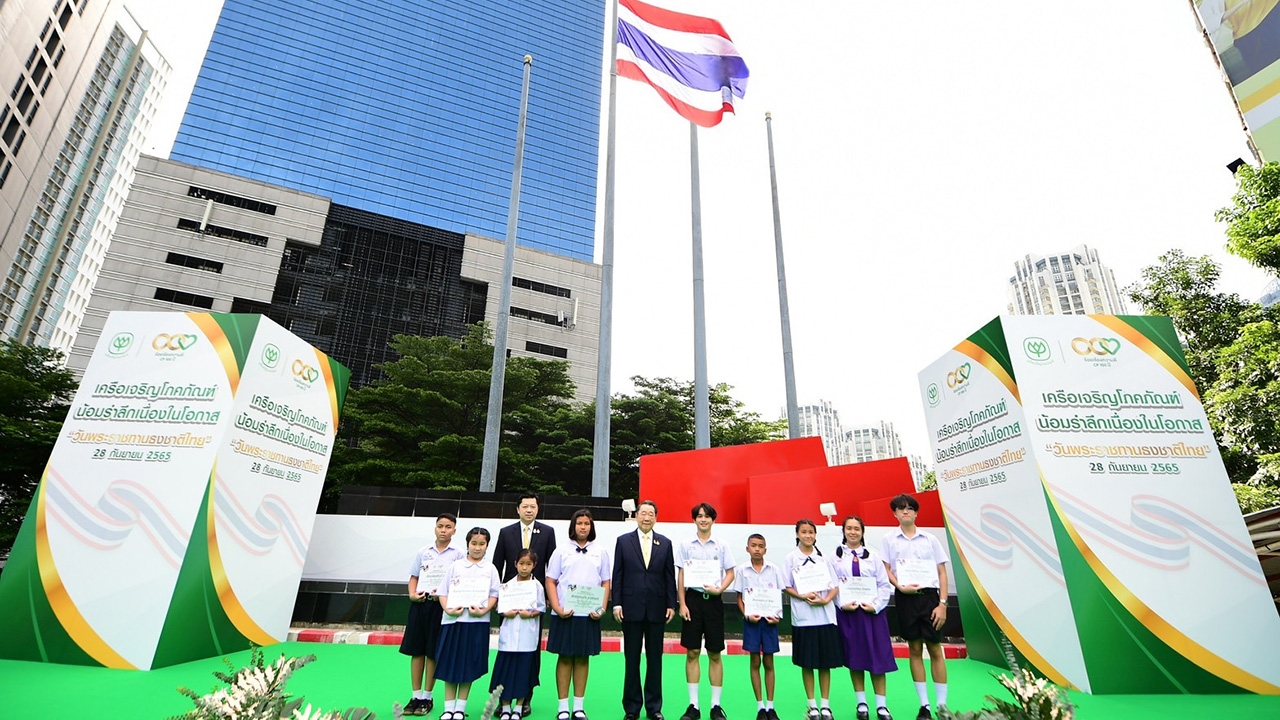 ธนินท์ นำเครือซีพีน้อมรำลึกวันพระราชทานธงชาติไทย มุ่งดำเนินธุรกิจตามค่านิยม 3 ประโยชน์