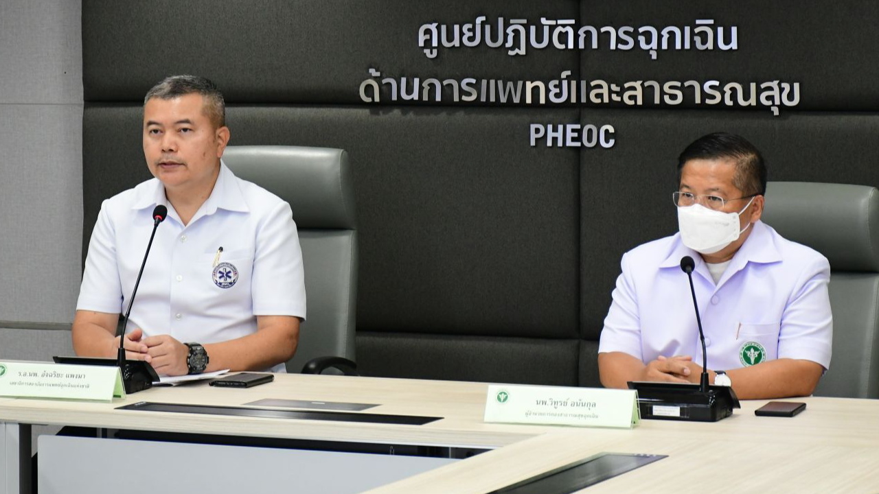 สธ.ย้ำ 1 ต.ค. UCEP Plus เฉพาะผู้ป่วยโควิดสีแดง วันนี้ปิดศูนย์ EOC ระดับกระทรวง