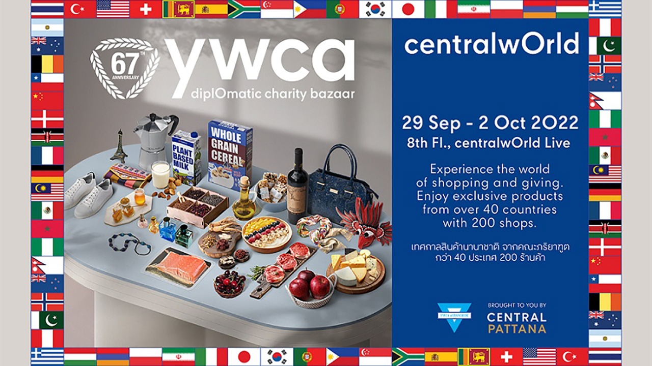 เซ็นทรัลเวิลด์ชวนช้อปสินค้านานาชาติ ในงาน “67th YWCA diplOmatic Charity Bazaar”