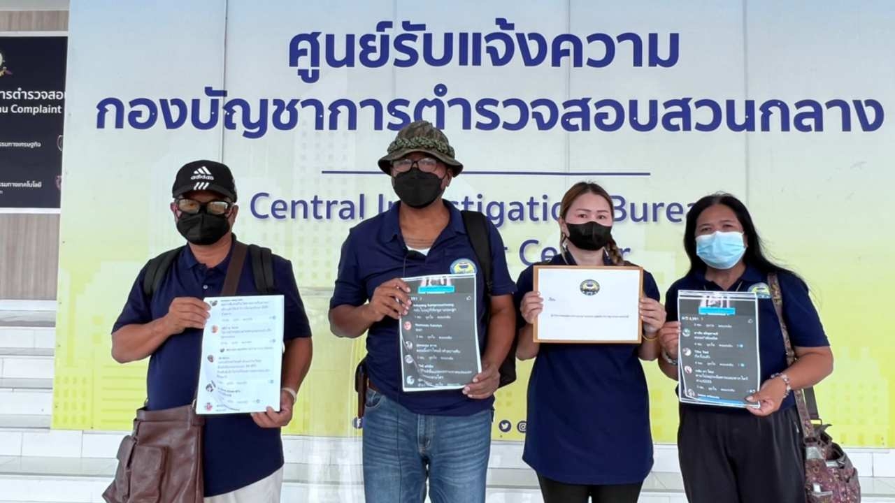 ศปปส. ร้องตำรวจ ปอท.ตรวจสอบ "นารา เครปกะเทย" ไลฟ์สด พาดพิงสถาบันฯ