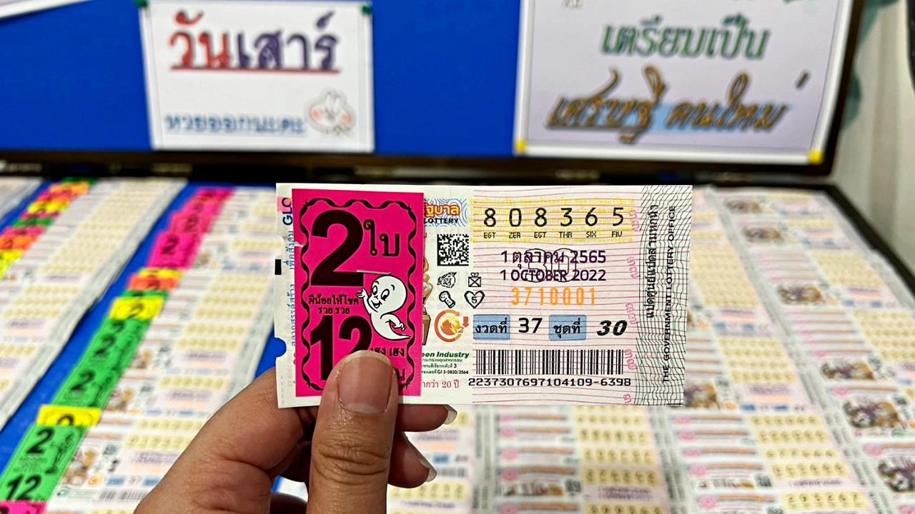 รวมเลขเด็ด