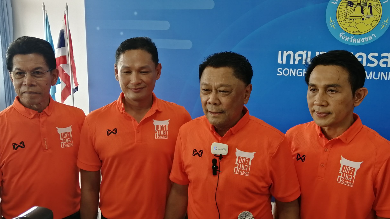 "วันชัย" อดีต ส.ส.สงขลา พปชร.สมัครเลือกตั้ง นายกเทศมนตรีนครสงขลา แล้ว 