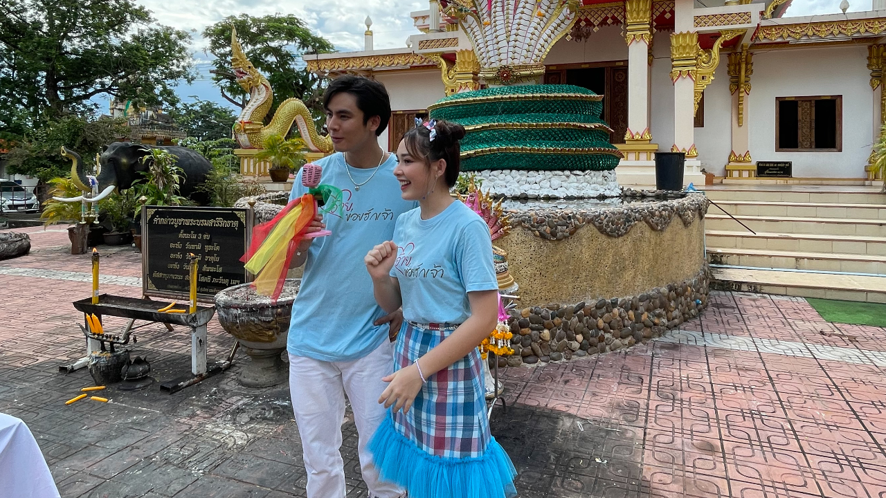 ม่วนหลาย “น้ำฟ้า-ไอซ์” พาแฟนละครช่อง 3 มูเตลู ณ วัดนาคาเทวี จังหวัดอุดรธานี