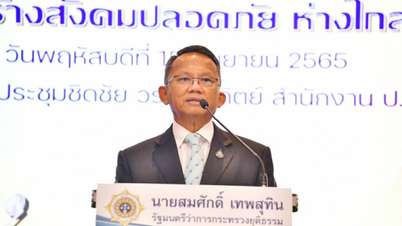 "สมศักดิ์" รณรงค์แจ้งเบาะแสยาเสพติด หวังกวาดล้างให้หมดประเทศ