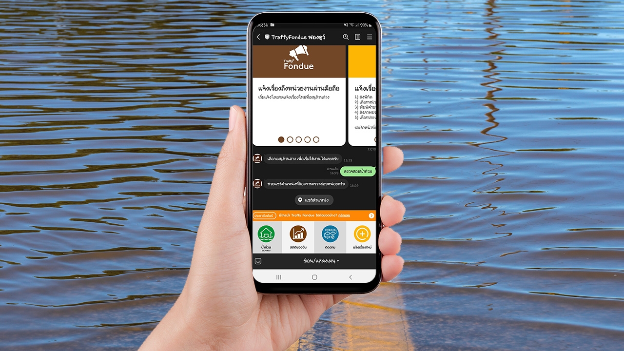 Traffy Fondue เพิ่มฟีเจอร์ใหม่แจ้งปัญหา ติดตามสถานการณ์ "น้ำท่วม"