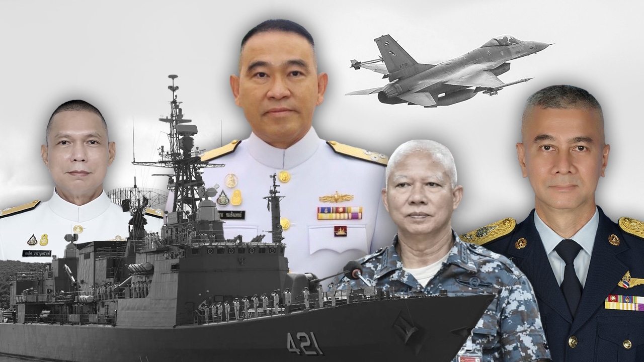 สแกน "กองทัพ" ย้าย 765 นายพล กระชับอำนาจ วางทายาท "ทัพเรือ-ทัพฟ้า"