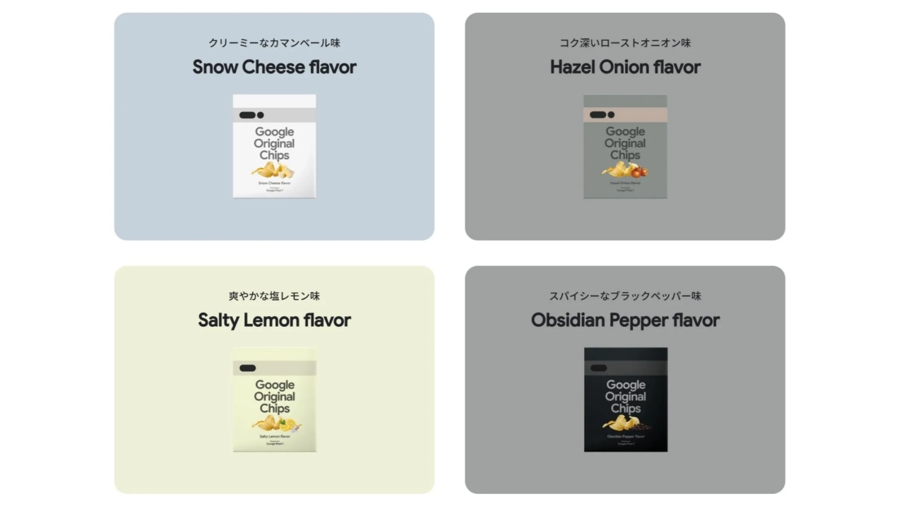 Google เผยโฉมมันฝรั่งทอดกรอบ 4 รสชาติในญี่ปุ่น โหมกระแสเปิดตัว Pixel 7 และ Pixel 7 Pro