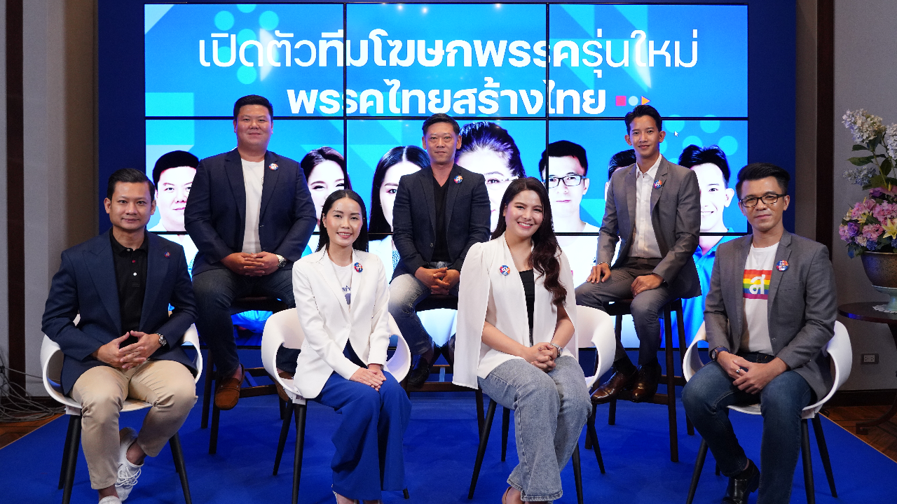 เปิดตัว 6 รองโฆษกพรรคไทยสร้างไทย วางตัวดูแลงานแต่ละด้านสู้เลือกตั้ง