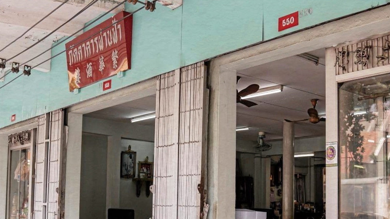 “ข่าวเศร้า” จาก “ผ่านฟ้า” อำลา “ภัตตาคาร” อร่อย