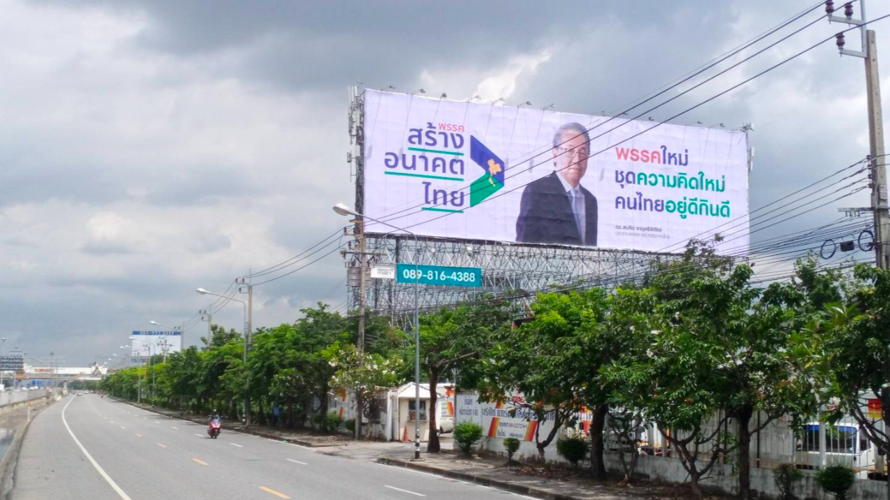 สร้างอนาคตไทย รุก กทม.ขึ้นบิลบอร์ดยักษ์ โชว์ภาพ "สมคิด" คนไทยอยู่ดีกินดี 