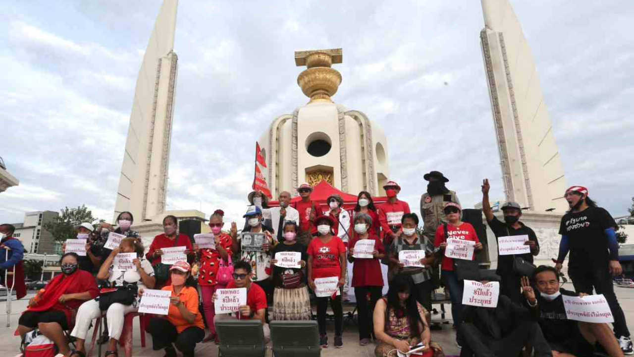 ม็อบคนเสื้อแดง รวมพล ทำกิจกรรม “รำลึกถึงวันรัฐประหาร คสช." 19 ก.ย. 49