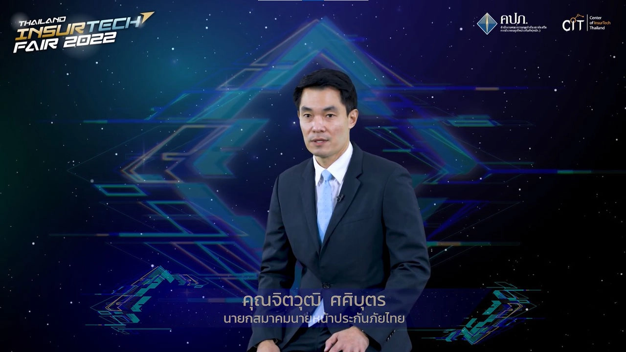 คปภ.แถลงข่าวความพร้อมการจัดงาน "Thailand InsurTech Fair 2022"
