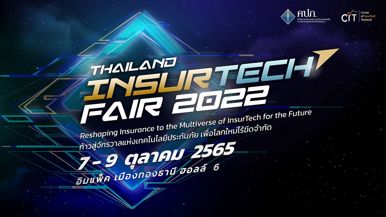 คปภ.แถลงข่าวความพร้อมการจัดงาน "Thailand InsurTech Fair 2022"