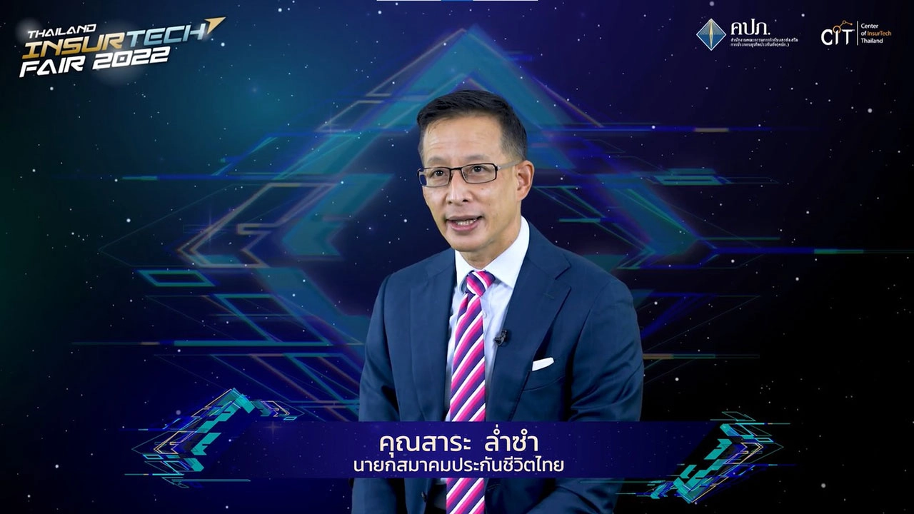 คปภ.แถลงข่าวความพร้อมการจัดงาน "Thailand InsurTech Fair 2022"