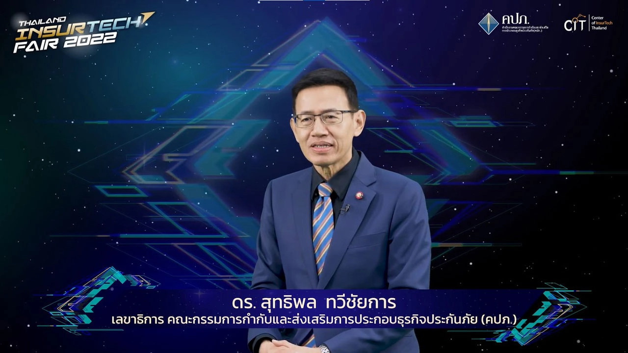 คปภ.แถลงข่าวความพร้อมการจัดงาน "Thailand InsurTech Fair 2022"