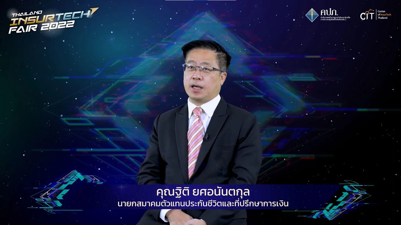 คปภ.แถลงข่าวความพร้อมการจัดงาน "Thailand InsurTech Fair 2022"