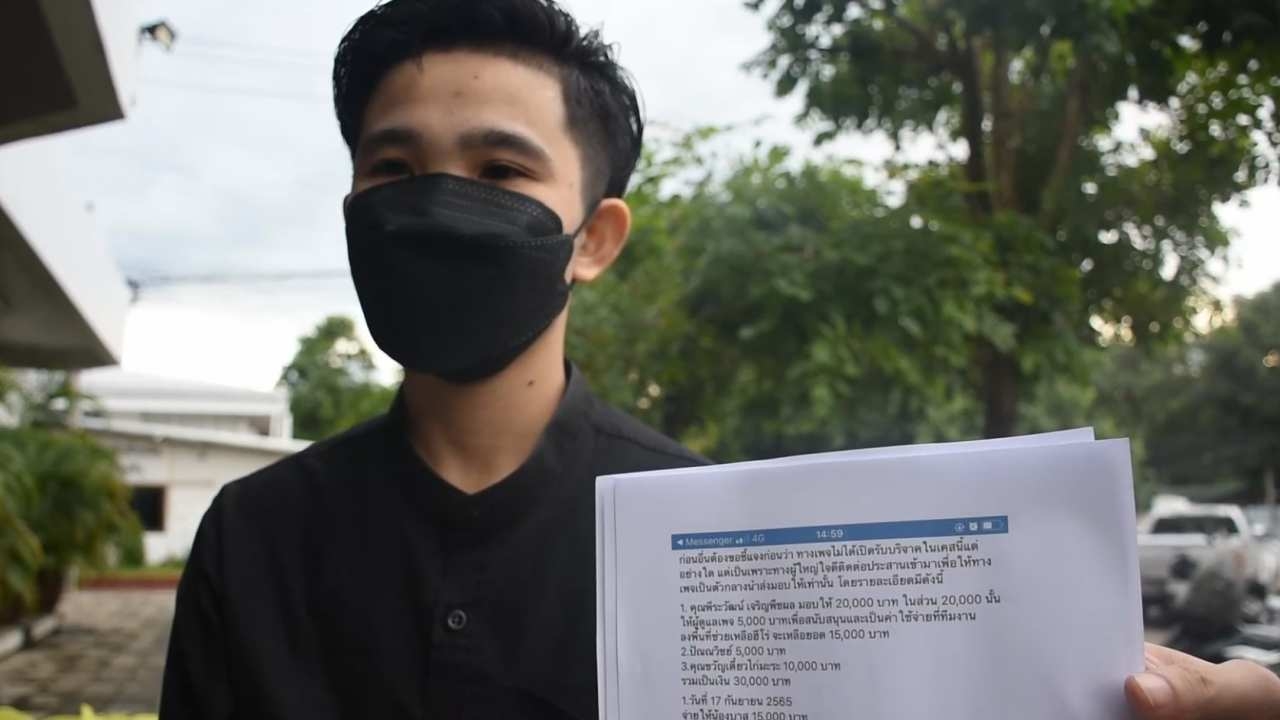 ฮีโร่สาวหล่ออุดรฯ ขึ้นโรงพัก แจ้งความจับแอดมินเพจดัง ลงข้อความอันเป็นเท็จ