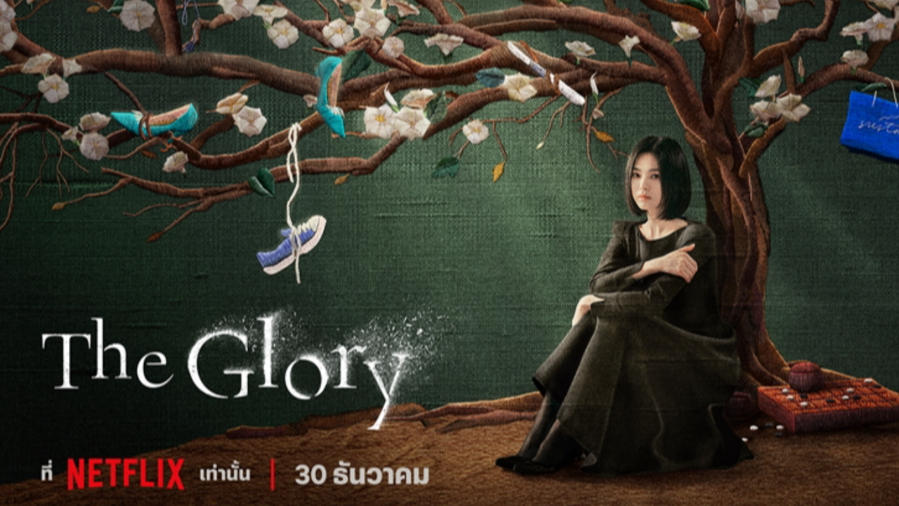 “The Glory” เพราะการล้างแค้นคือศิลปะที่งดงามและเลือดเย็น