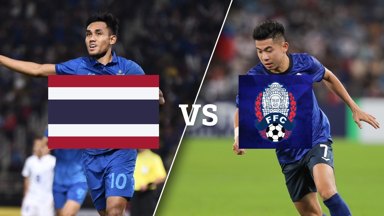 ช่องทางชมสด อาเซียนคัพ วันนี้ 2 ม.ค. 66 ไทย VS กัมพูชา รอบแบ่งกลุ่ม ถ่ายทอดสดช่องไหน