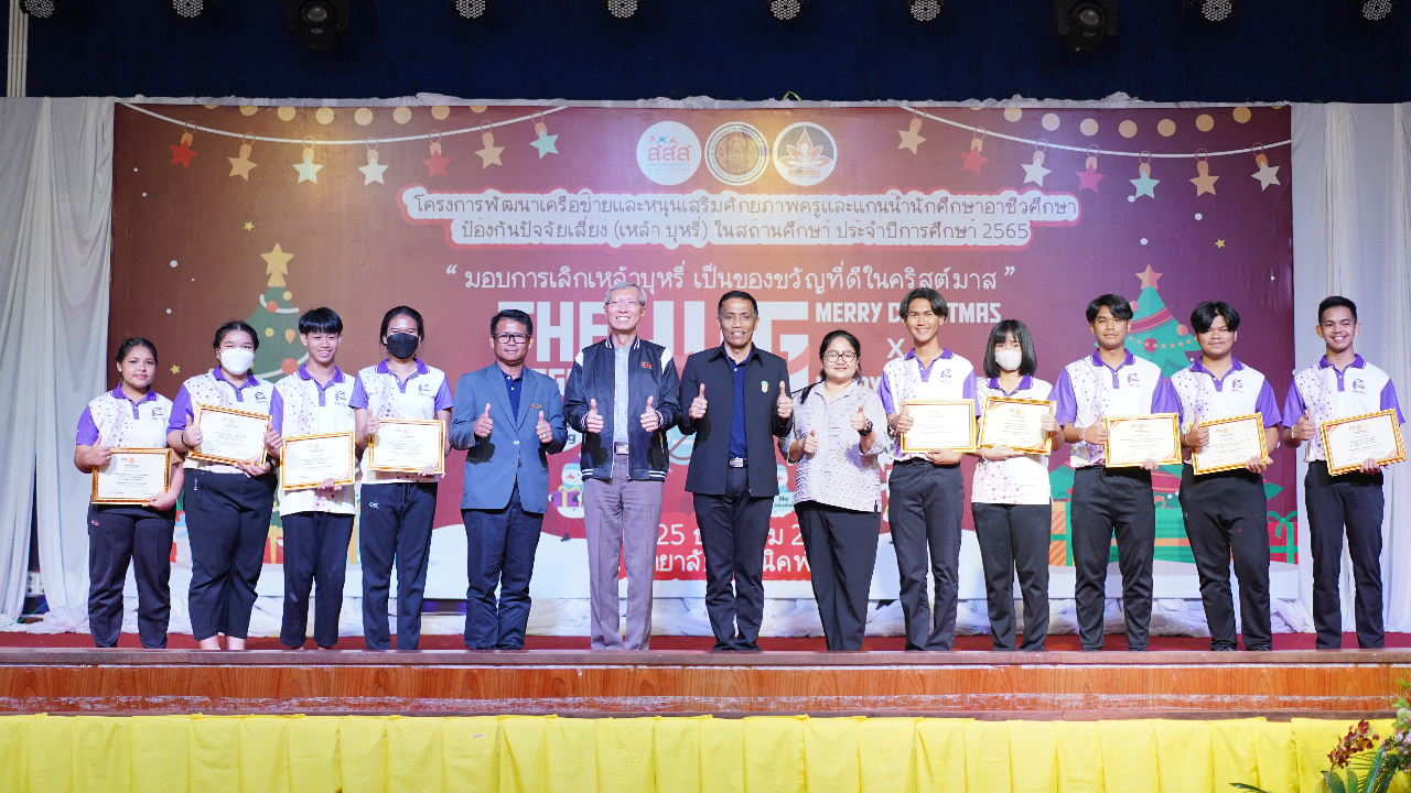 ปลุกเด็กอาชีวะ ปลอดปัจจัยเสี่ยง ชี้ชะตาไทย แกนหลักรับผิดชอบเศรษฐกิจชาติ