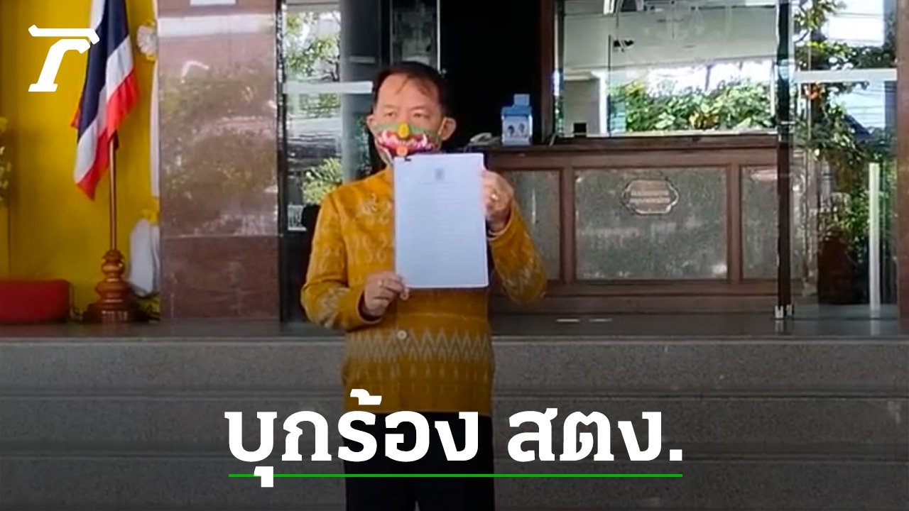 “Srisuwan” petitioned the SRT Office to change the signboard of Bang Sue Central Station with a budget of 33 million.