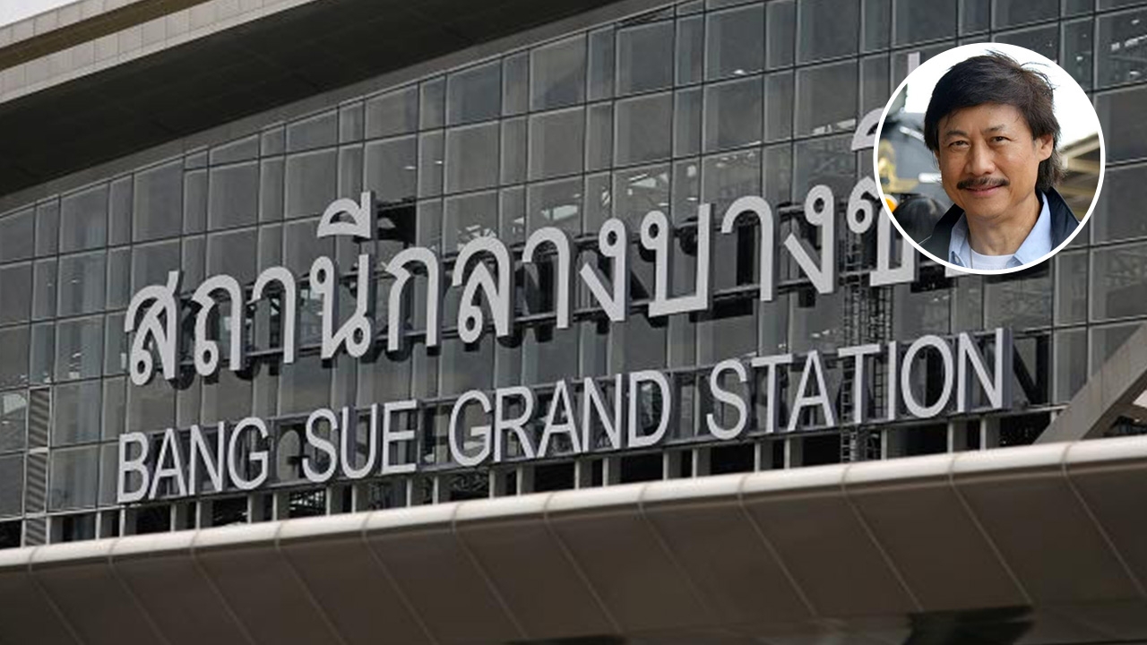 ชี้ เปลี่ยนป้ายสถานีกลางบางซื่อ 33 ล้านแพงไป เหตุไม่ใช่เทคโนโลยีใหม่