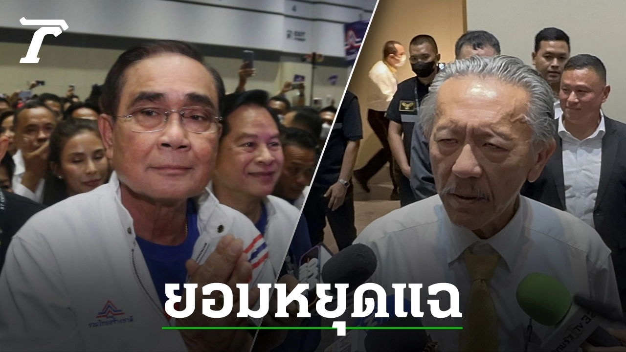 ข่าววันนี้