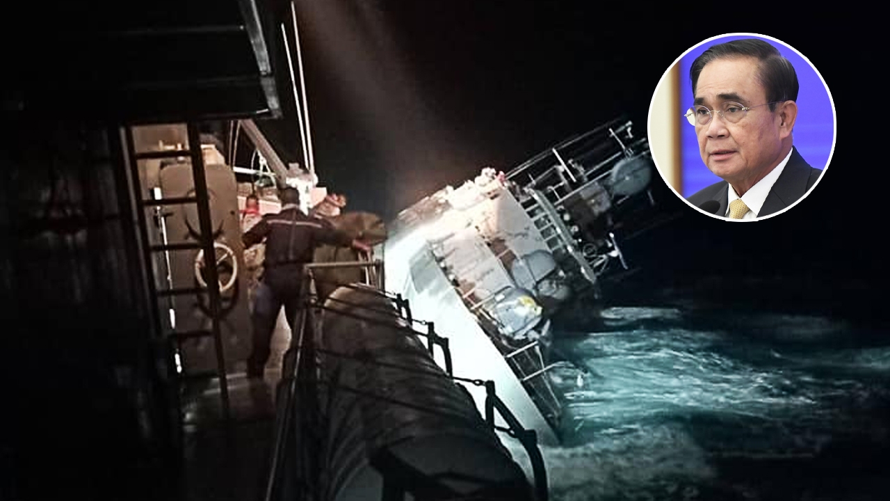 “ประยุทธ์” เผยก่อนประชุม กำลังเร่งช่วยกำลังพลเรือหลวงสุโขทัยที่ยังสูญหาย