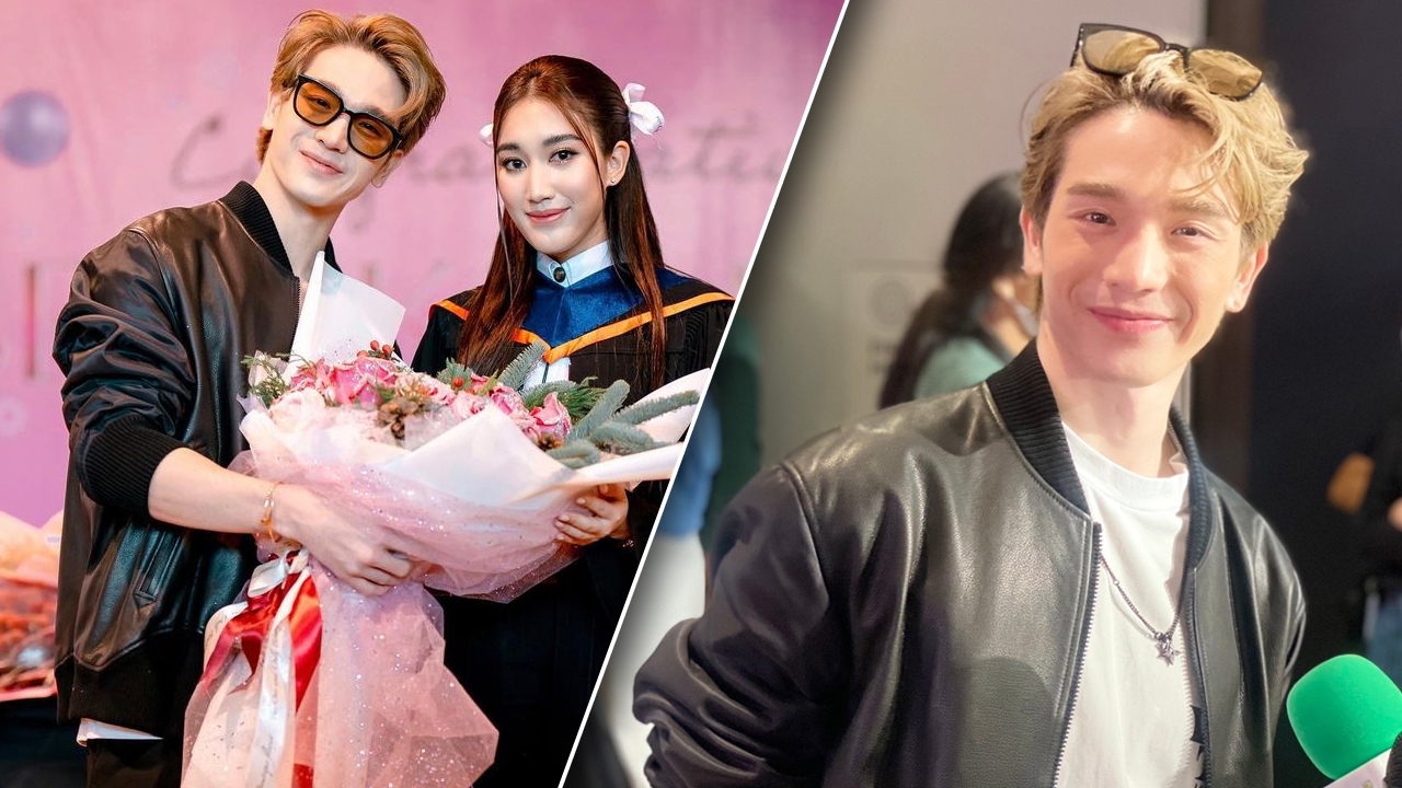 ตงตง แจง เบสท์ หน้าตึงเพราะไปยินดีรับปริญญาช้า รับกดดันความคาดหวังของคนอื่น