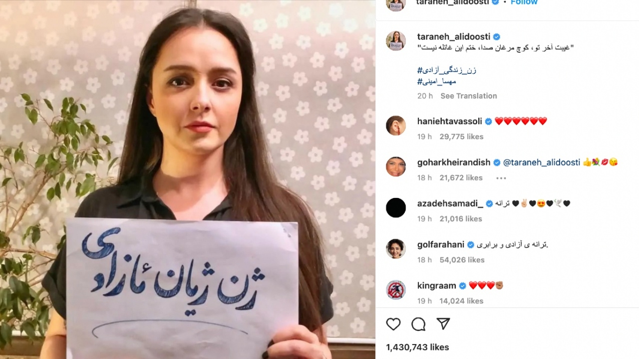 อิหร่านจับกุมนักแสดงหญิงสนับสนุนประท้วงรัฐบาล