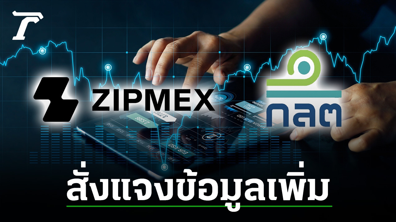 SEC Asks Zipmex To Clarify More Information After found in business, may not comply with license.