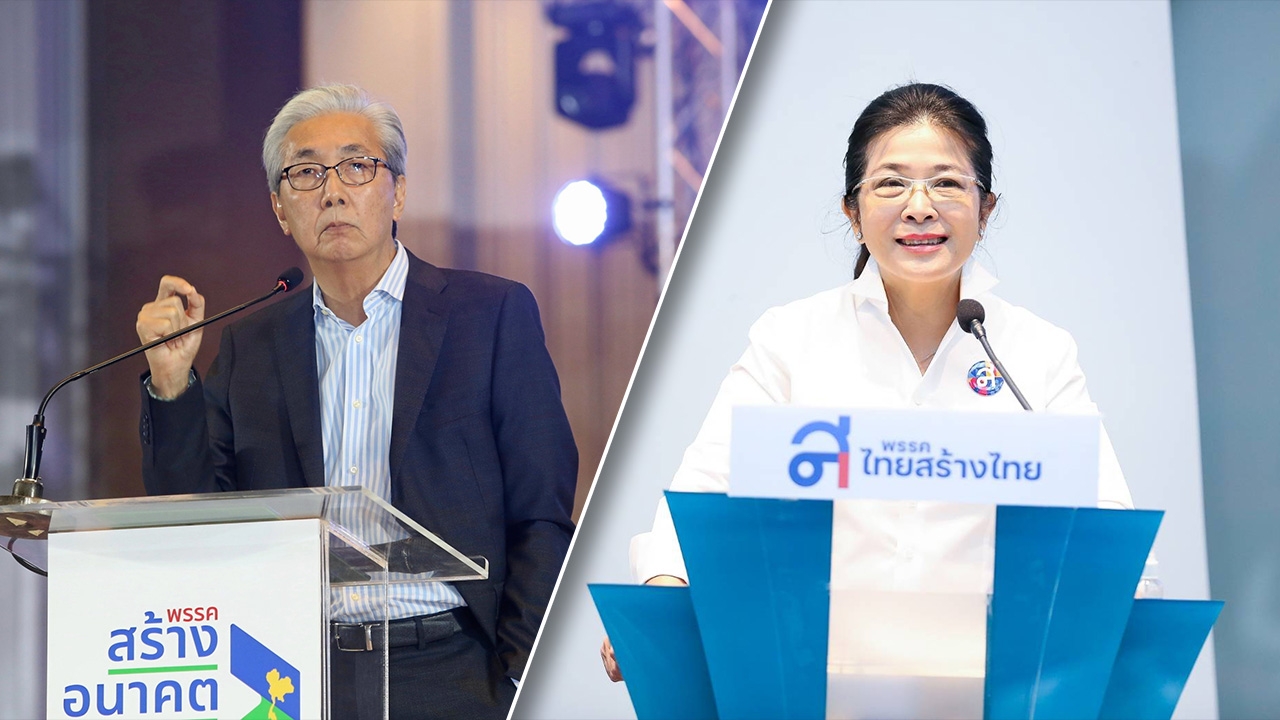 พรรคหญิงหน่อย-พรรคสมคิด ดีลลงตัว นัดแถลงควบรวมพรรคพรุ่งนี้