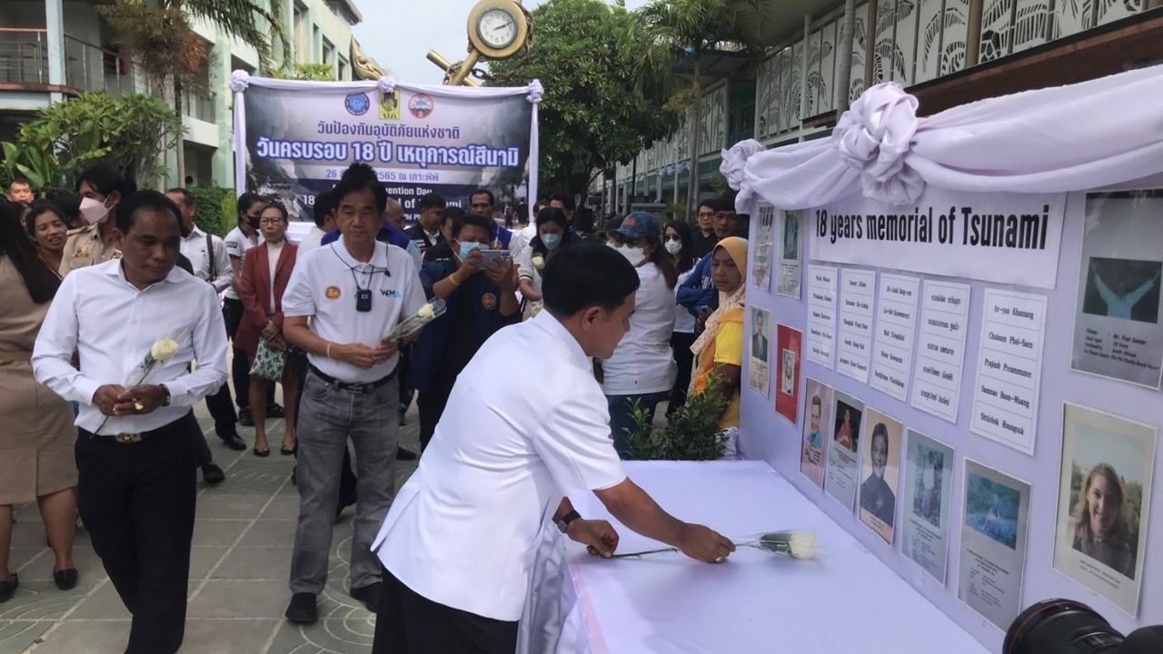 ชาวเกาะพีพี รำลึก 18 ปี "สึนามิ" จัดกิจกรรมทำบุญให้ผู้เสียชีวิต